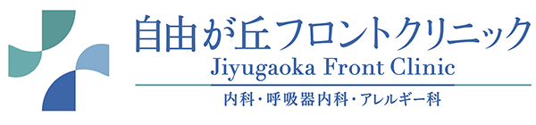 自由が丘フロントクリニック
