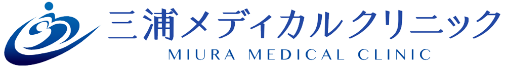 三浦メディカルクリニック